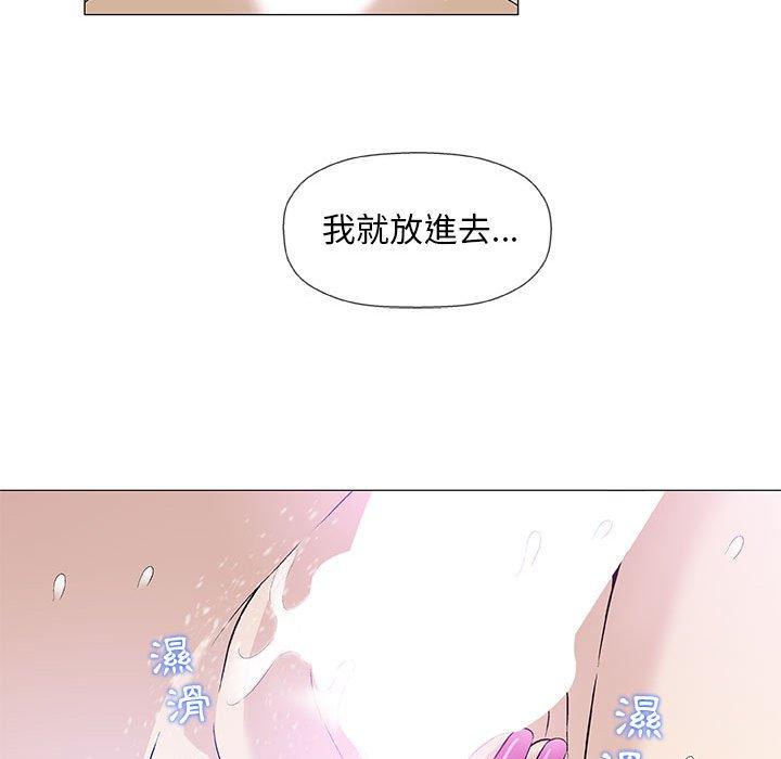 偶然邂逅的他 第 42 話 第67页