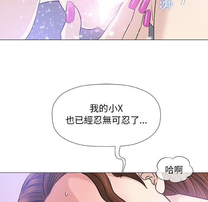 偶然邂逅的他 第 42 話 第68页
