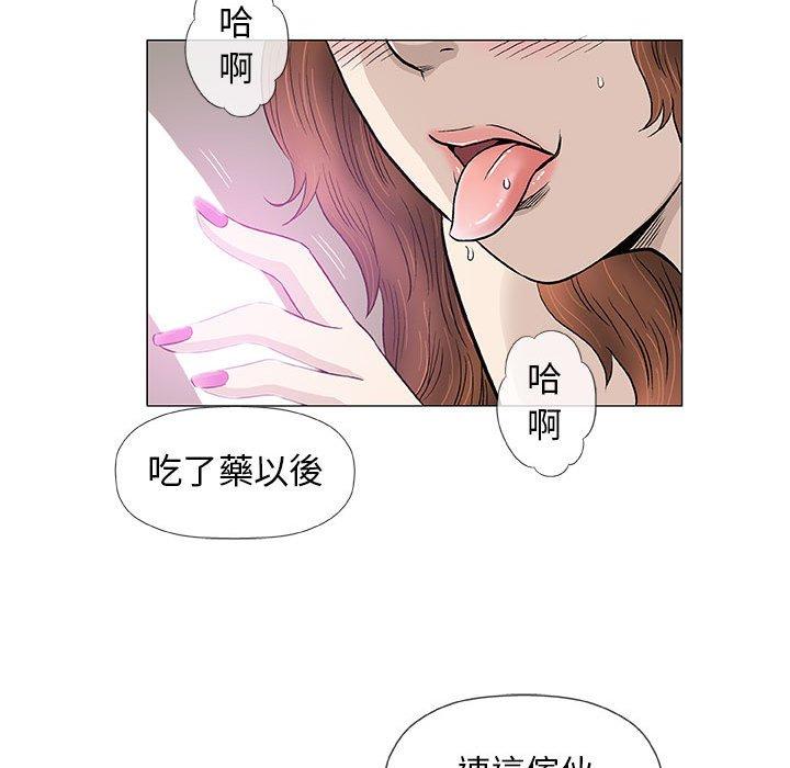 偶然邂逅的他 第 42 話 第40页