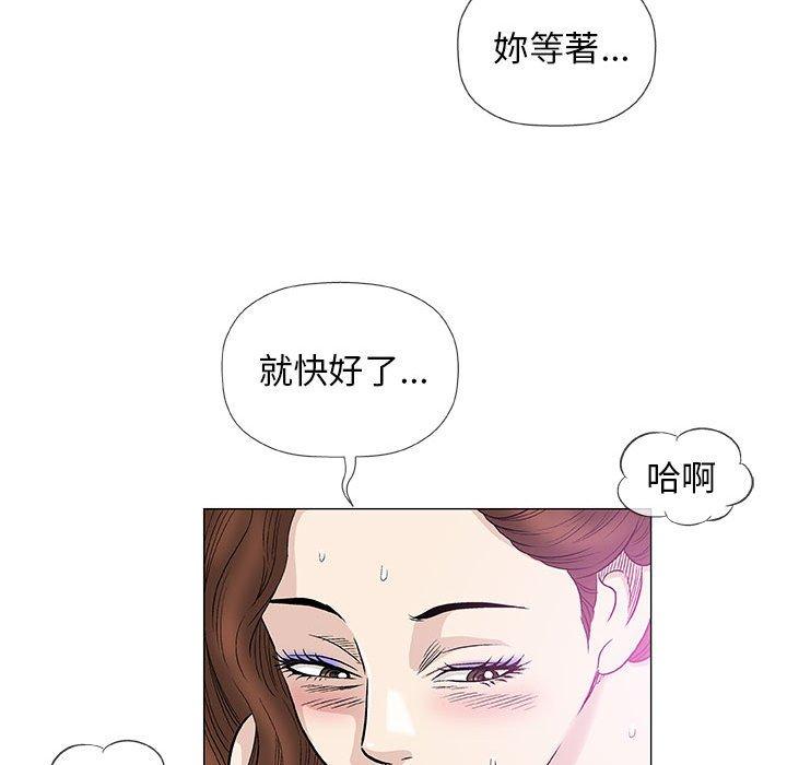 偶然邂逅的他 第 42 話 第56页