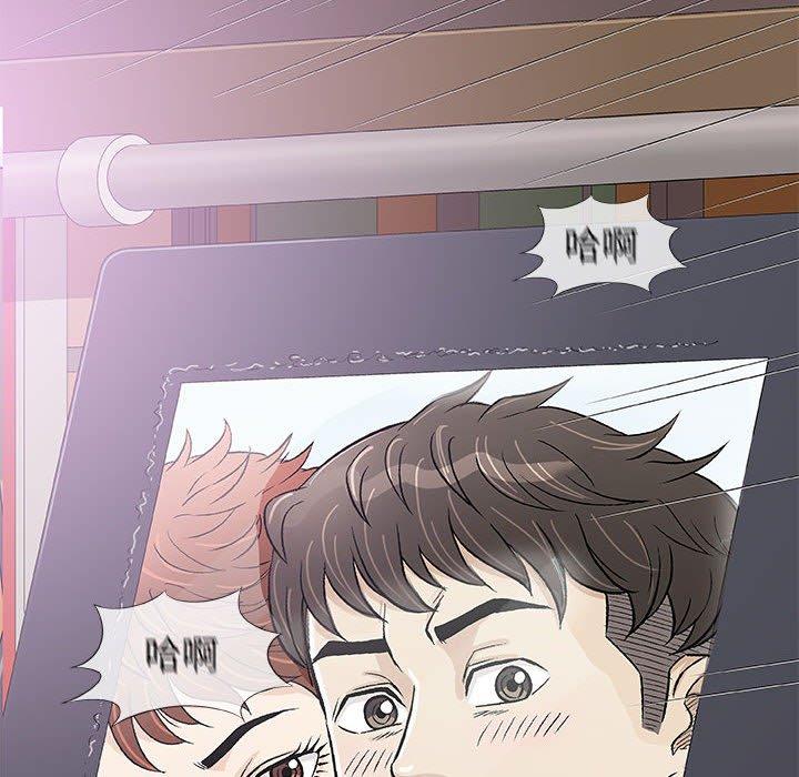 偶然邂逅的他 第 42 話 第79页
