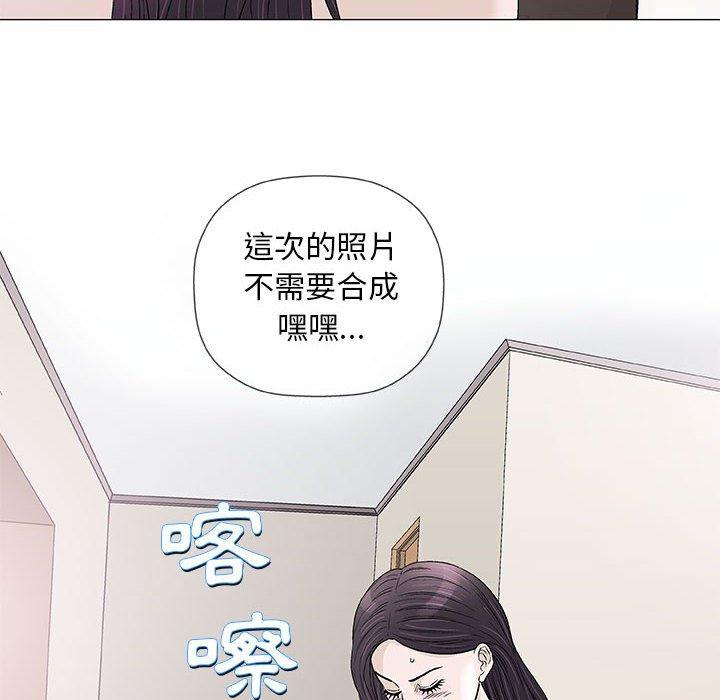 偶然邂逅的他 第 42 話 第90页