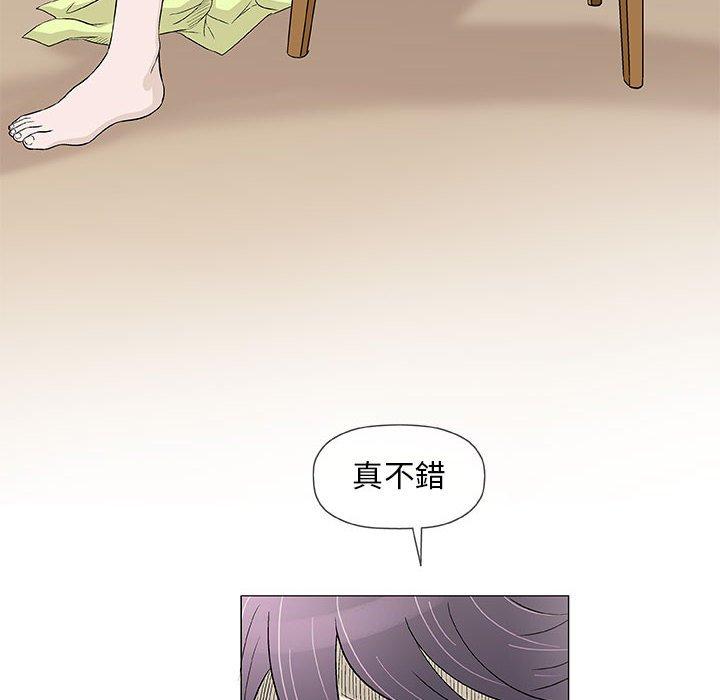 偶然邂逅的他 第 42 話 第92页