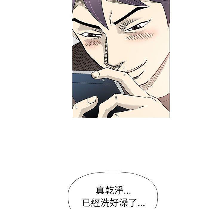 偶然邂逅的他 第 42 話 第93页
