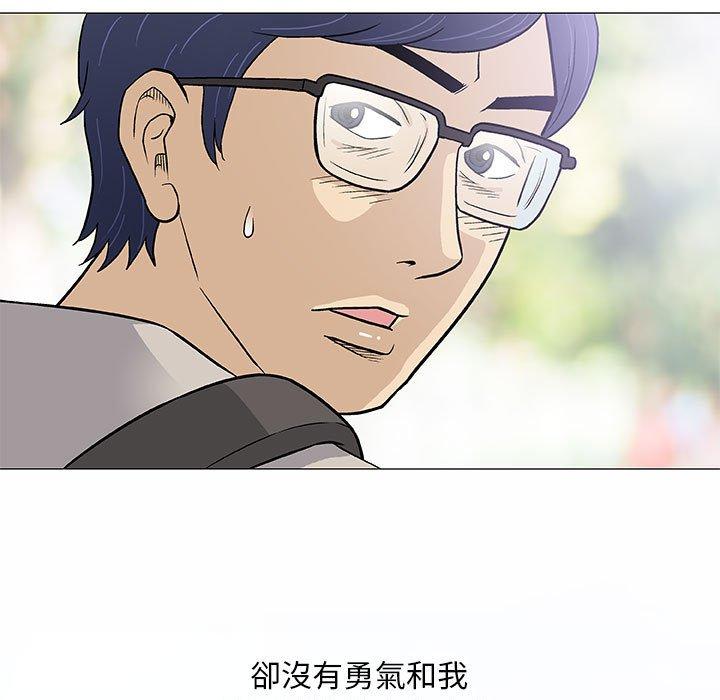 偶然邂逅的他 第 43 話 第7页