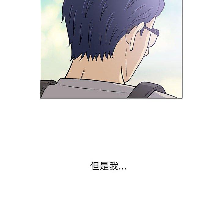 偶然邂逅的他 第 43 話 第6页