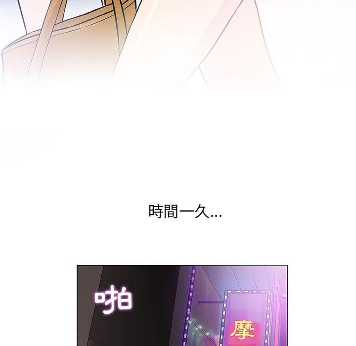 偶然邂逅的他 第 43 話 第10页