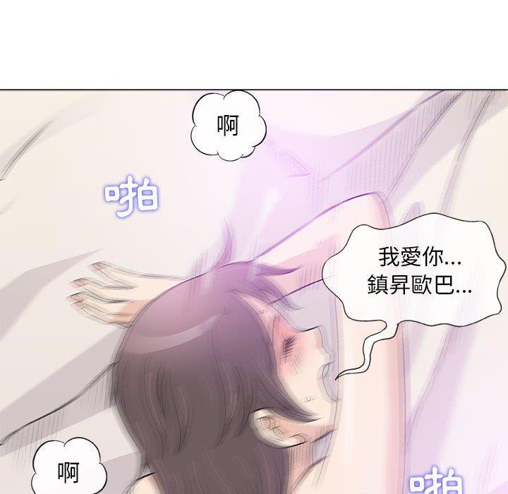 偶然邂逅的他 第 43 話 第12页