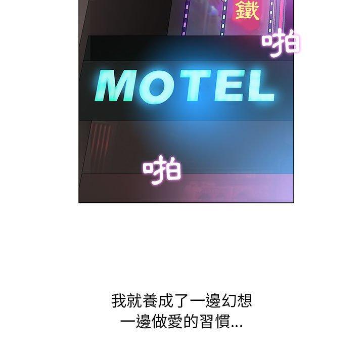 偶然邂逅的他 第 43 話 第11页