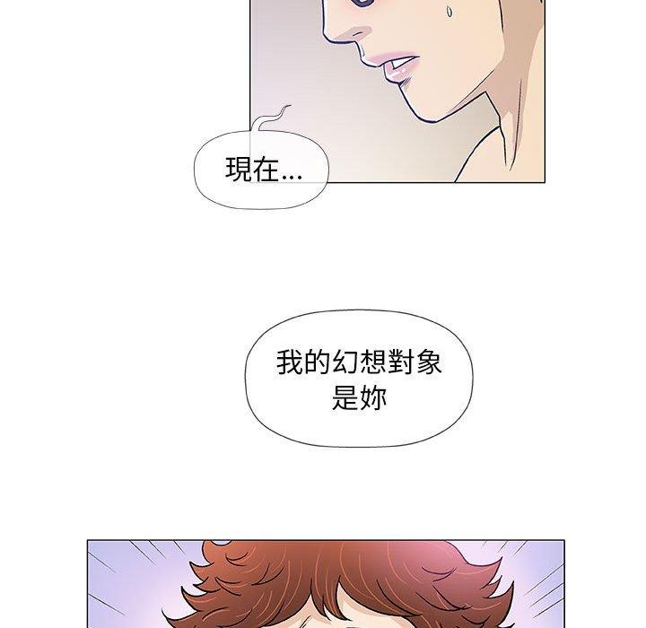 偶然邂逅的他 第 43 話 第24页