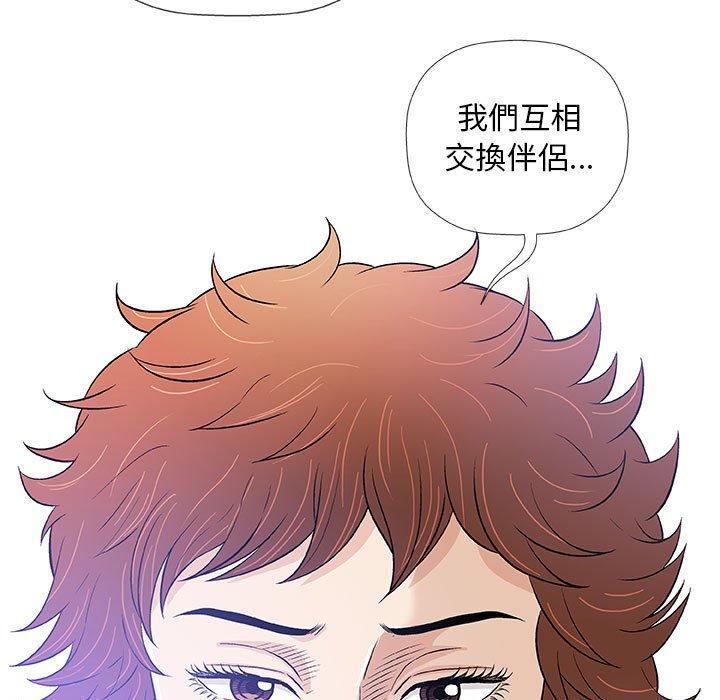偶然邂逅的他 第 43 話 第34页