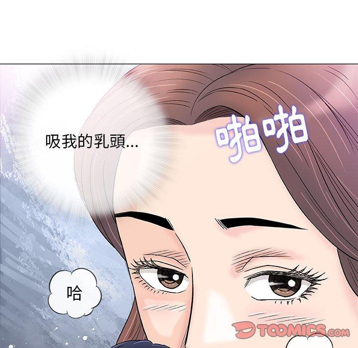 偶然邂逅的他 第 43 話 第15页
