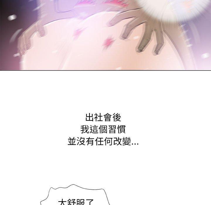 偶然邂逅的他 第 43 話 第17页