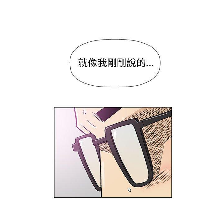 偶然邂逅的他 第 43 話 第19页