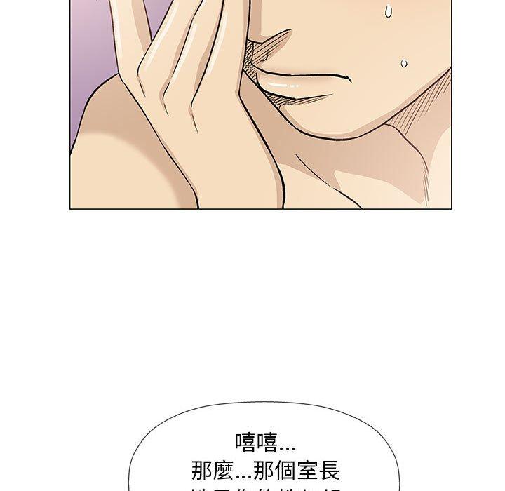 偶然邂逅的他 第 43 話 第21页