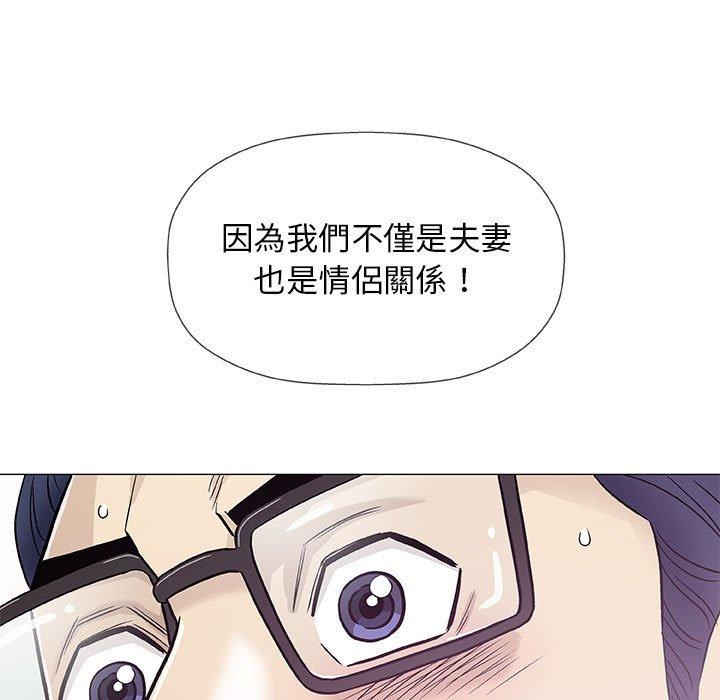 偶然邂逅的他 第 43 話 第38页