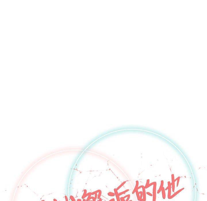 偶然邂逅的他 第 43 話 第41页