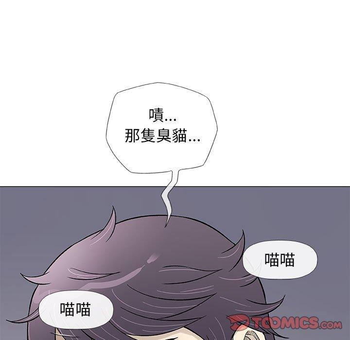 偶然邂逅的他 第 43 話 第63页