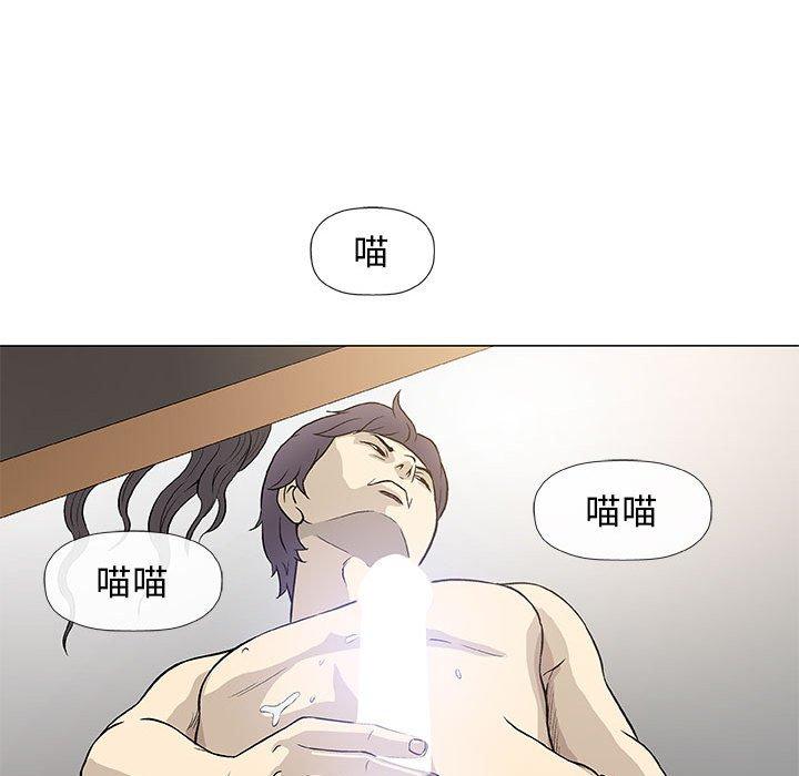 偶然邂逅的他 第 43 話 第66页