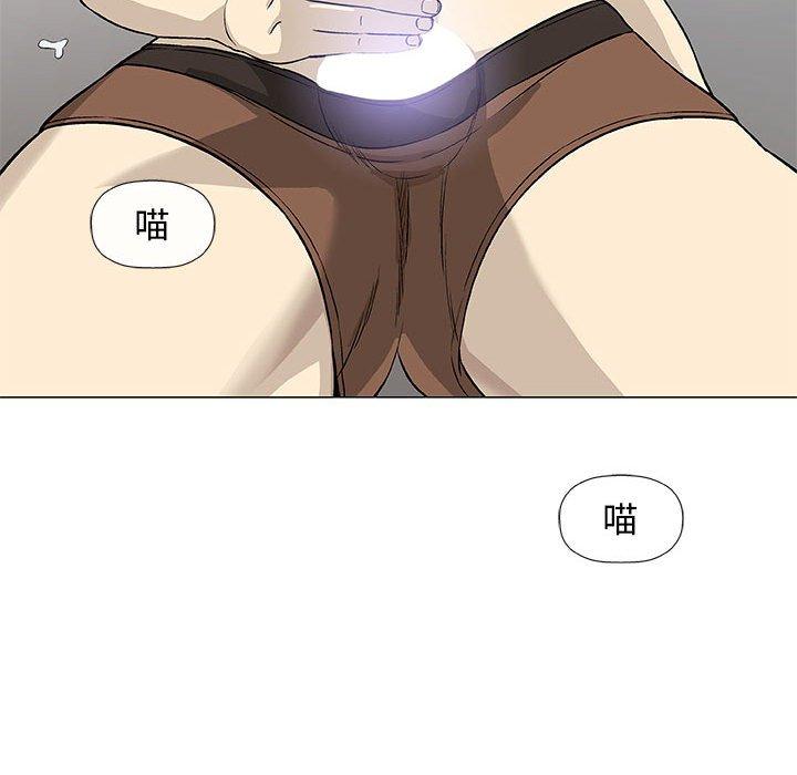 偶然邂逅的他 第 43 話 第67页