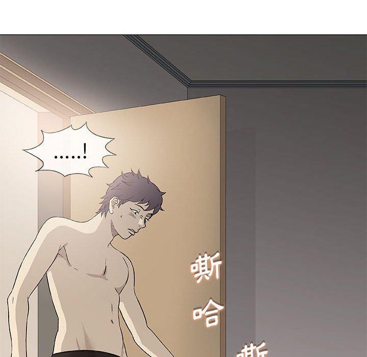 偶然邂逅的他 第 43 話 第71页