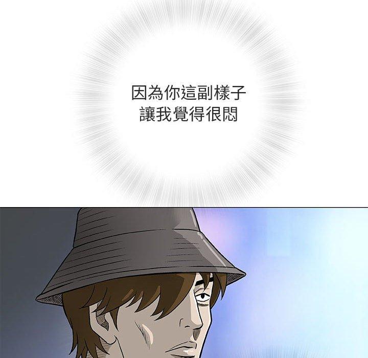偶然邂逅的他 第 43 話 第78页