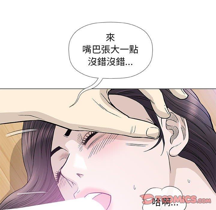 偶然邂逅的他 第 43 話 第51页