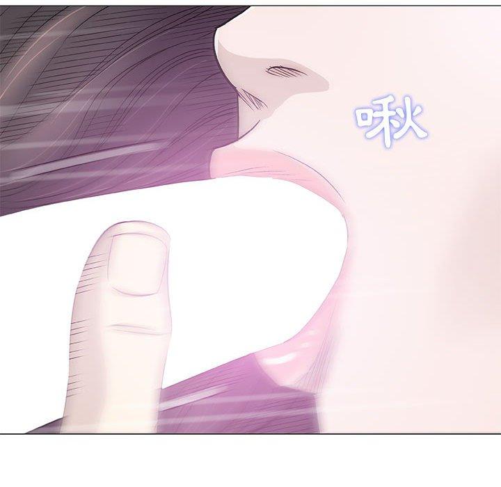 偶然邂逅的他 第 43 話 第53页