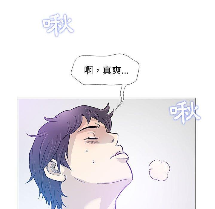 偶然邂逅的他 第 43 話 第54页