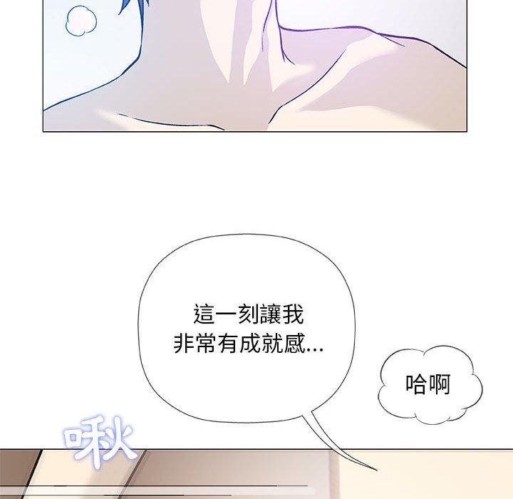 偶然邂逅的他 第 43 話 第55页
