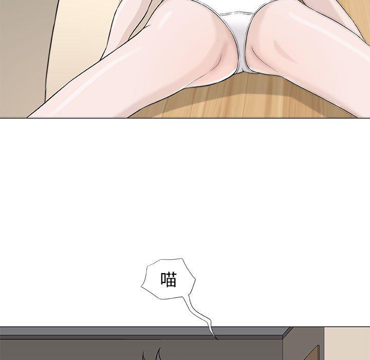 偶然邂逅的他 第 43 話 第59页