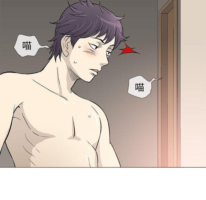 偶然邂逅的他 第 43 話 第60页