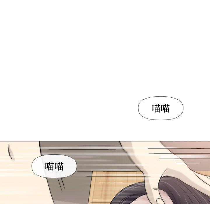 偶然邂逅的他 第 43 話 第61页
