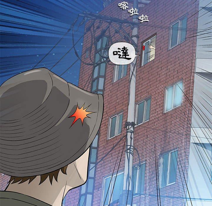 偶然邂逅的他 第 43 話 第84页