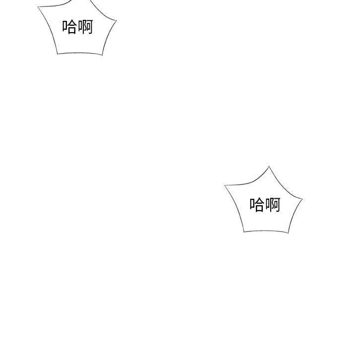 偶然邂逅的他 第 43 話 第117页