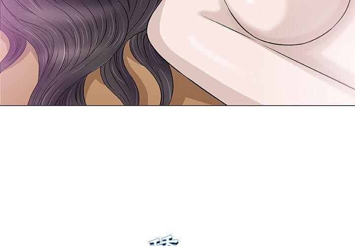 偶然邂逅的他 第 44 話 第3页