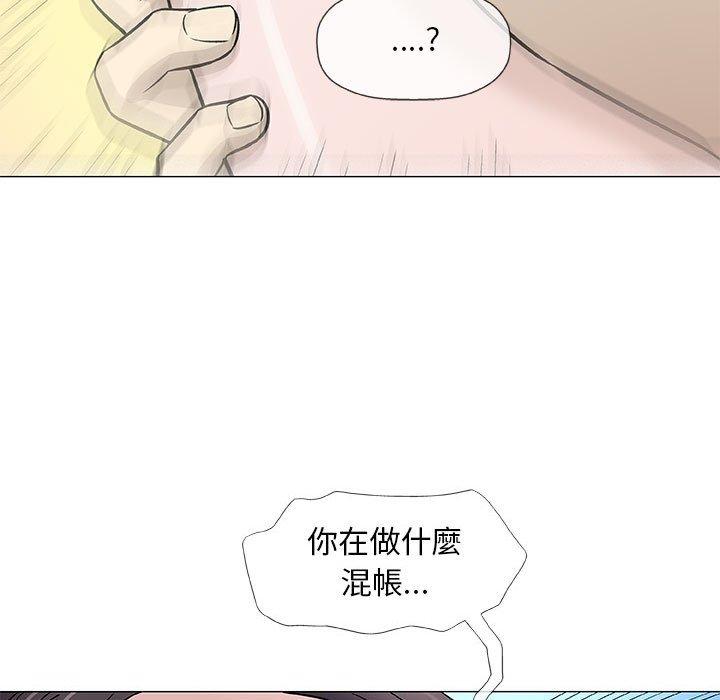 偶然邂逅的他 第 44 話 第29页