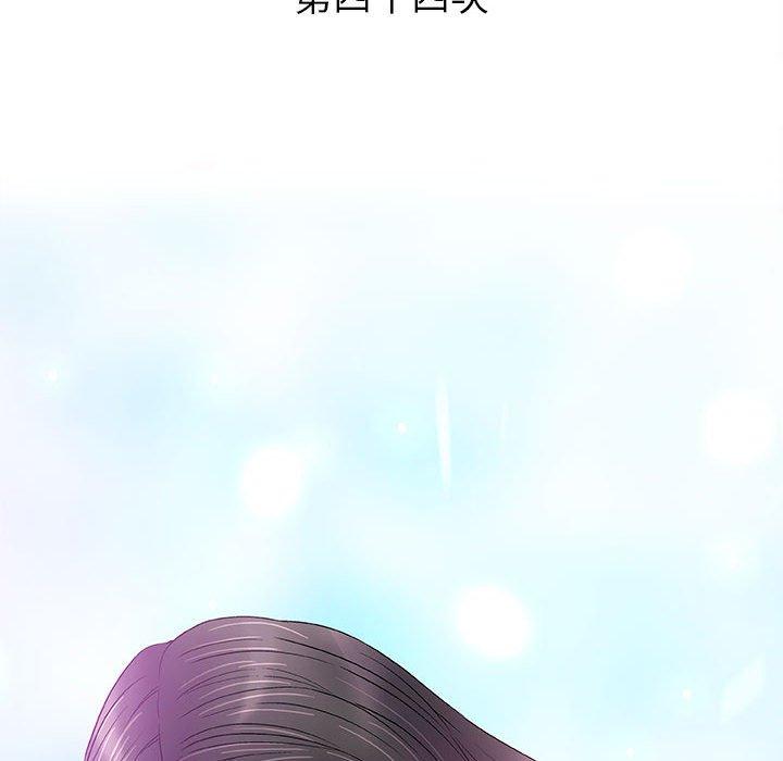 偶然邂逅的他 第 44 話 第33页