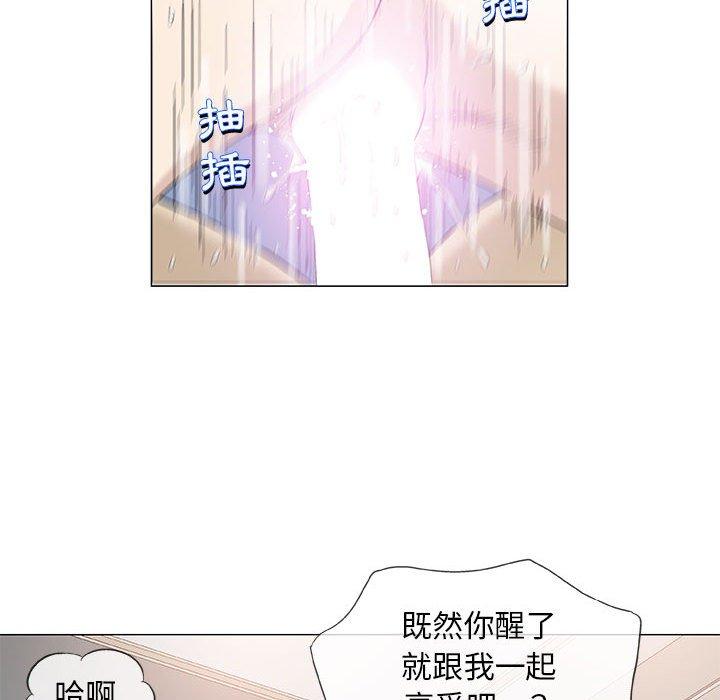偶然邂逅的他 第 44 話 第37页