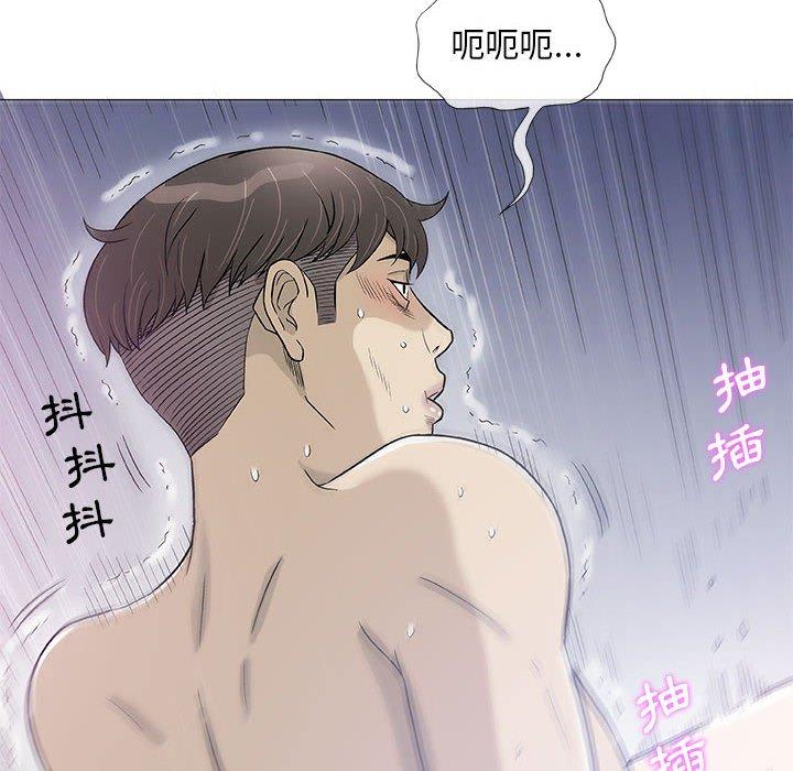 偶然邂逅的他 第 44 話 第43页