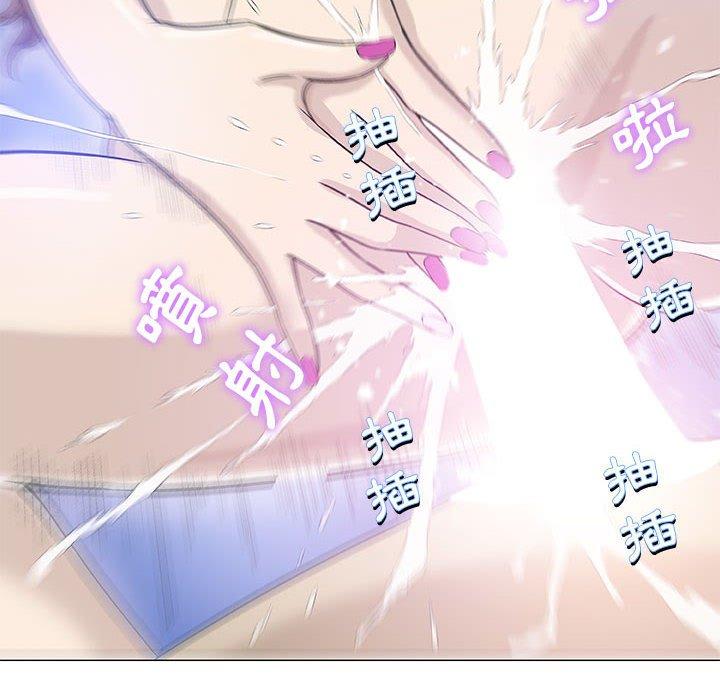 偶然邂逅的他 第 44 話 第47页