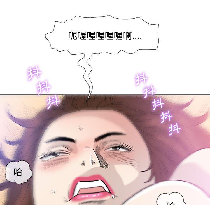 偶然邂逅的他 第 44 話 第48页