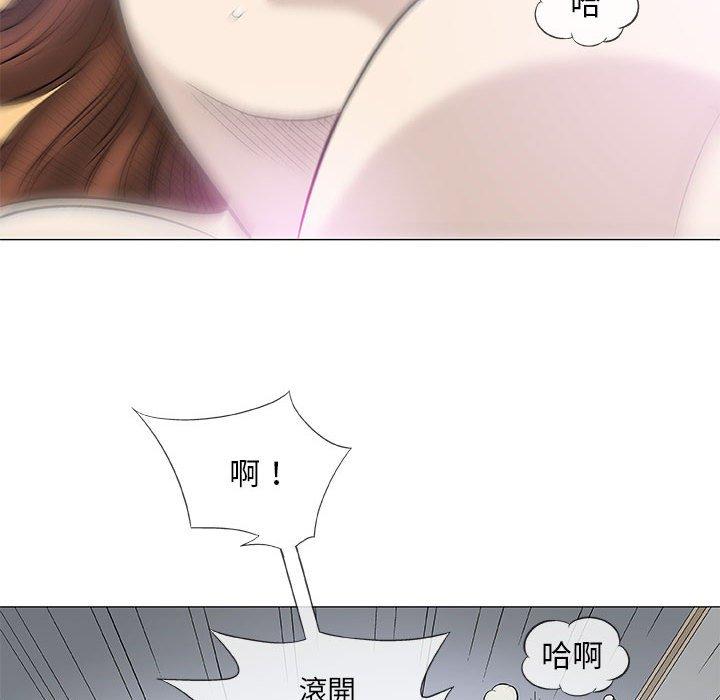 偶然邂逅的他 第 44 話 第49页