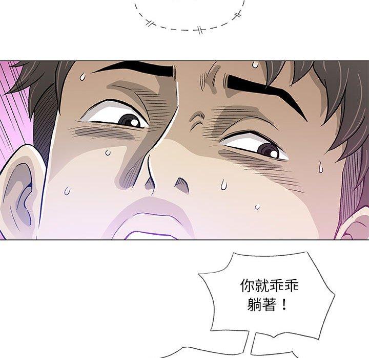 偶然邂逅的他 第 44 話 第51页