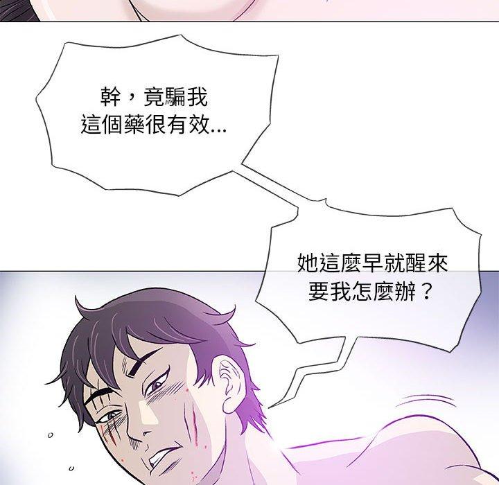 偶然邂逅的他 第 44 話 第65页