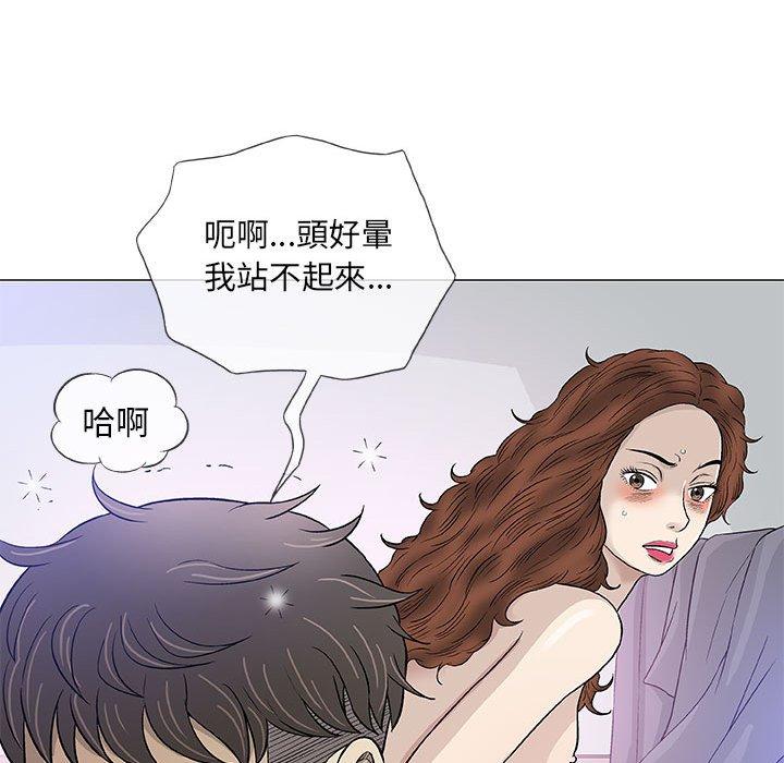 偶然邂逅的他 第 44 話 第56页