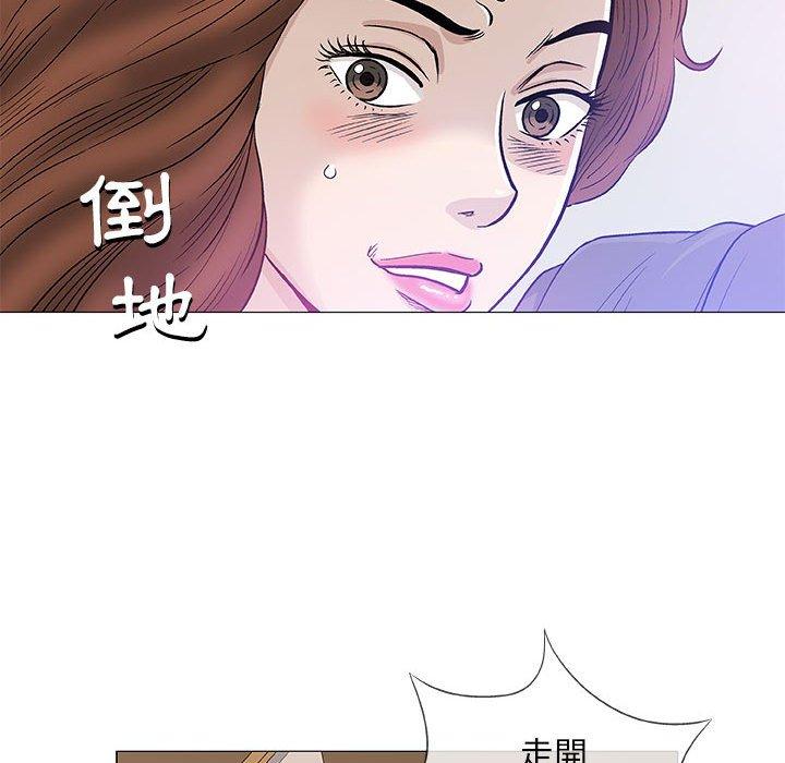 偶然邂逅的他 第 44 話 第59页