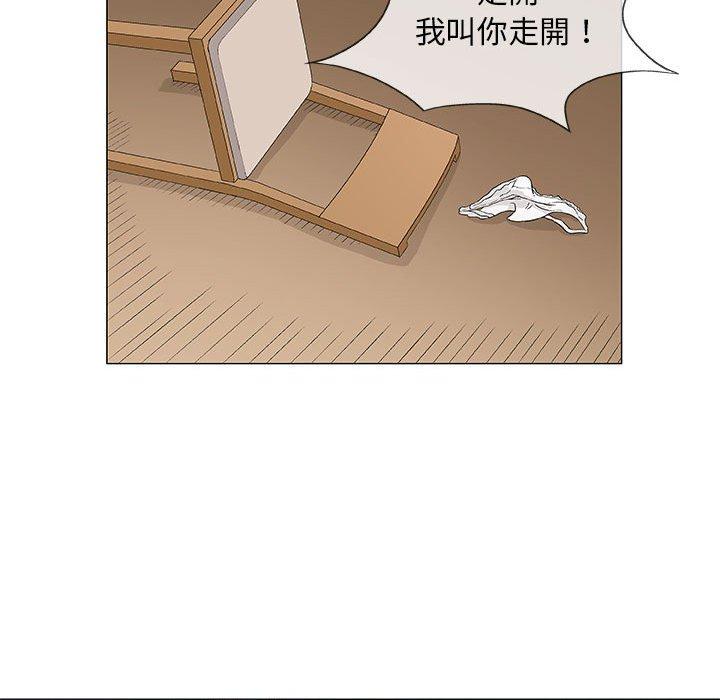 偶然邂逅的他 第 44 話 第60页