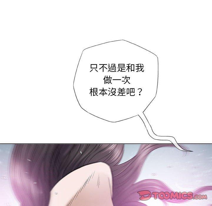 偶然邂逅的他 第 44 話 第72页
