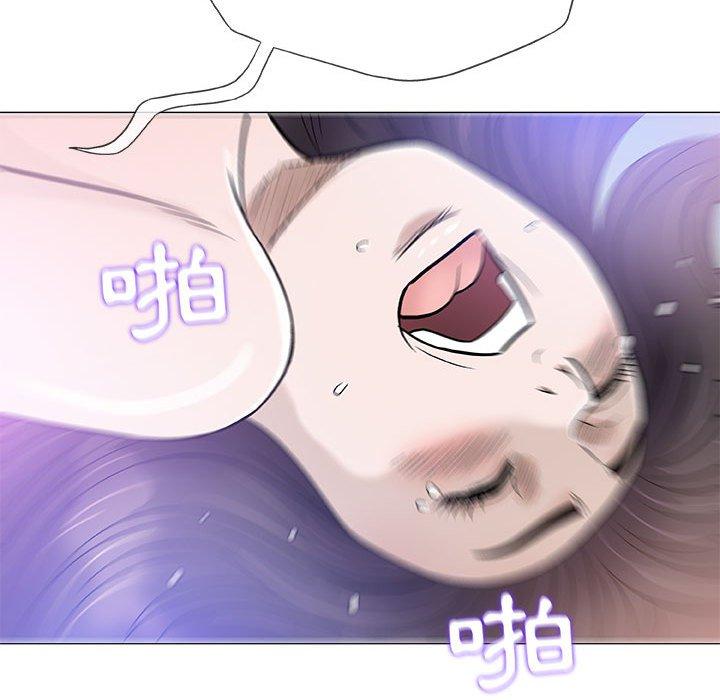 偶然邂逅的他 第 44 話 第71页